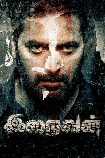 Iraivan (2023) Hindi Dubbed